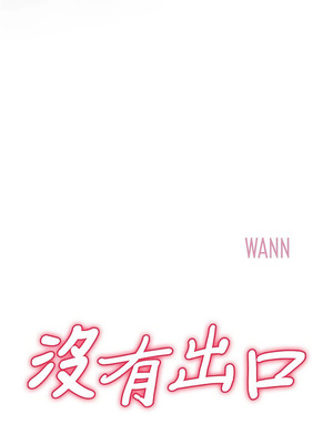 沒有出口 1-52話_33_01_oclb