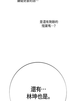 沒有出口 1-52話_33_06_txvi