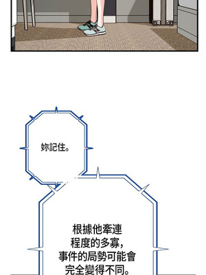 沒有出口 1-52話_33_11_qrgp