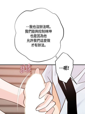 沒有出口 1-52話_34_02_xeyo