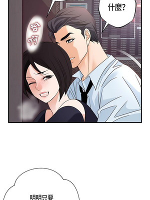 沒有出口 1-52話_34_06_ipao