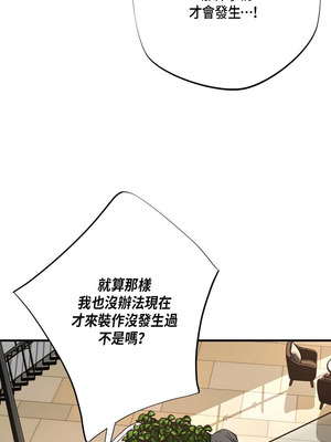 沒有出口 1-52話_35_16_yijy