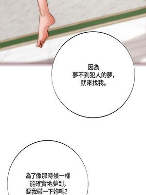 沒有出口 1-52話_40_15_prnp