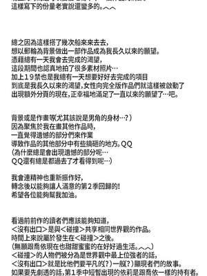 沒有出口 1-52話_40_18_slmu