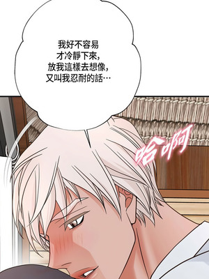 沒有出口 1-52話_41_04_vurg