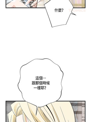 沒有出口 1-52話_42_14_omiv