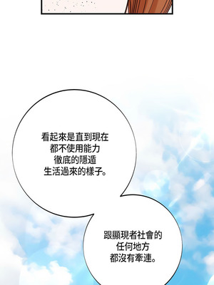 沒有出口 1-52話_44_06_hxgn