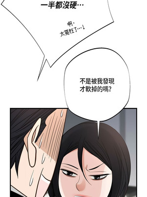 沒有出口 1-52話_49_14_ftor