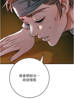 花容濕色：取花點 92-93話_92_04_kyvc