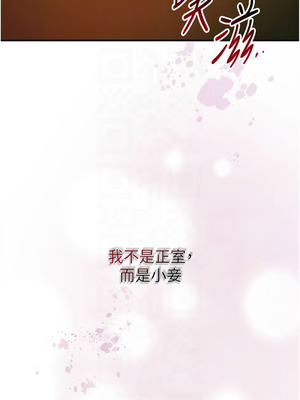 花容濕色：取花點 92-93話_92_09_qwts