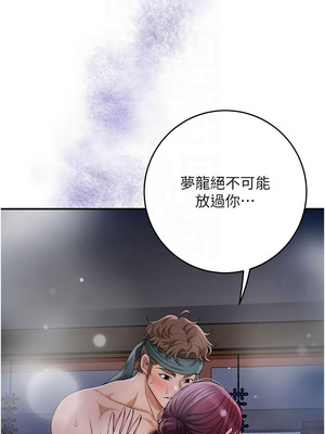 花容濕色：取花點 92-93話_93_05_goow