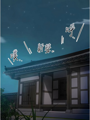 花容濕色：取花點 92-93話_93_08_oxch