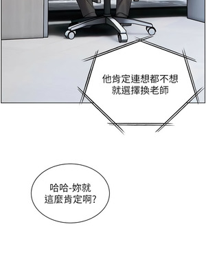 老師的親密指導 88-89話_88_04_pxcv