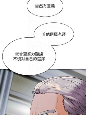 老師的親密指導 88-89話_88_05_ybrm