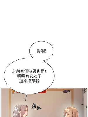 老師的親密指導 88-89話_88_07_ibju