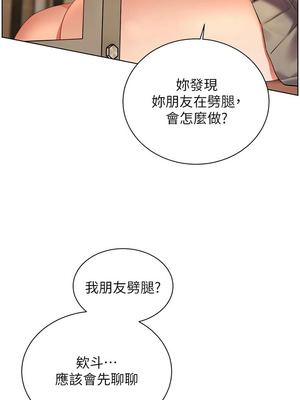 老師的親密指導 88-89話_88_08_rrft