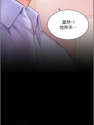 老師的親密指導 88-89話_88_15_uvik