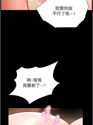 老師的親密指導 88-89話_88_16_cdft