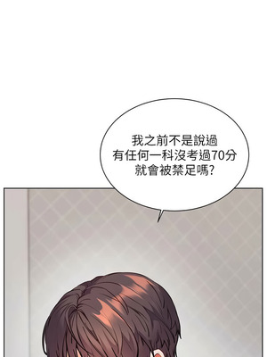 老師的親密指導 88-89話_89_04_pxwd