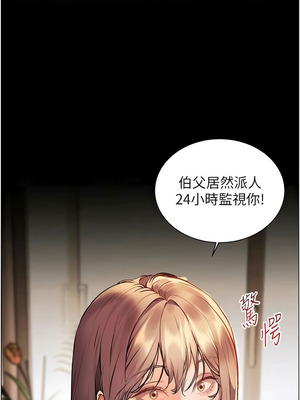 老師的親密指導 88-89話_89_08_wvnx