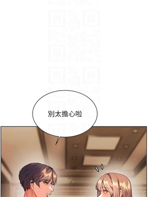 老師的親密指導 88-89話_89_09_vppo