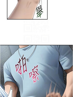 私密視角 68-69話_68_05_ckch