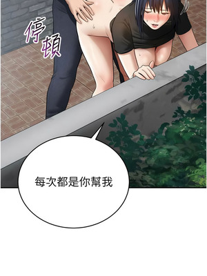 私密視角 68-69話_68_12_rdbg