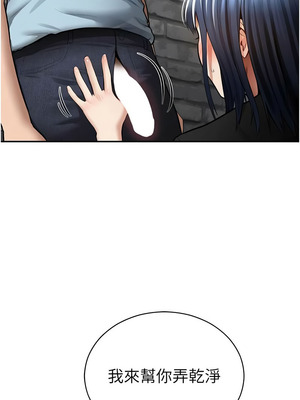 私密視角 68-69話_69_03_excm