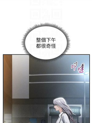 私密視角 68-69話_69_09_srrq