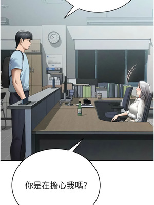 私密視角 68-69話_69_14_rurp