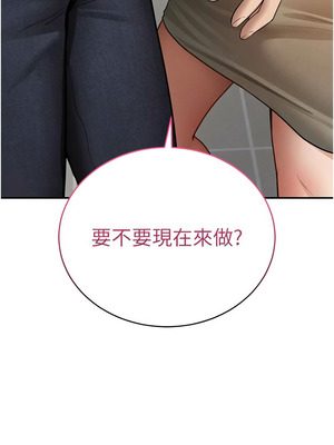 私密視角 68-69話_69_16_pqte