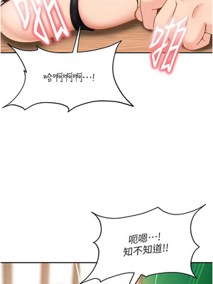 太妹硬闖成人界 21-22話_21_12_cmom