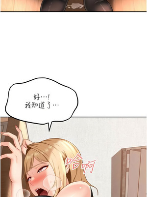 太妹硬闖成人界 21-22話_22_01_skrm