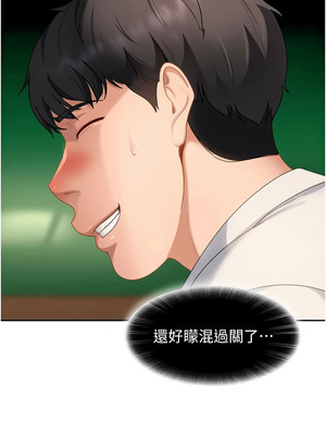 太妹硬闖成人界 21-22話_22_02_xngc