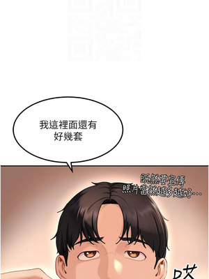 太妹硬闖成人界 21-22話_22_05_vwrt