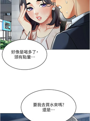 女同事太犯規 15-16話_15_02_ojto