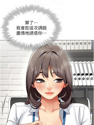 女同事太犯規 15-16話_15_05_irie