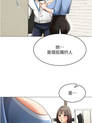 女同事太犯規 15-16話_15_06_tabq