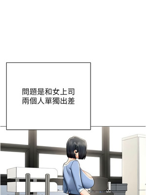 女同事太犯規 15-16話_15_07_nxxg