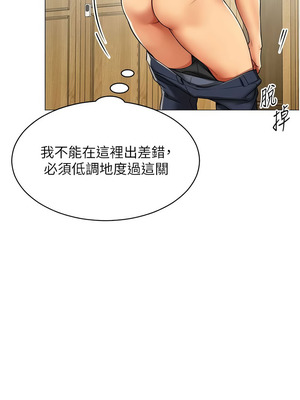 女同事太犯規 15-16話_16_04_mciu
