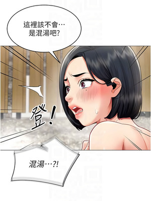 女同事太犯規 15-16話_16_05_ggyi