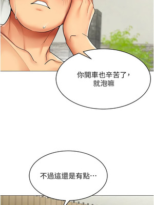 女同事太犯規 15-16話_16_06_nnvv