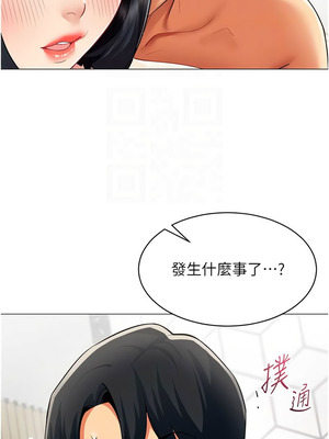 女同事太犯規 15-16話_16_10_oaww