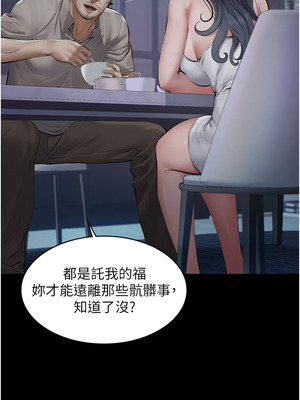義父 1-8話_03_14_usuk