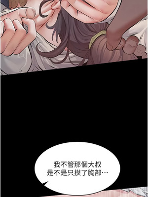 義父 1-8話_05_04_ahbh