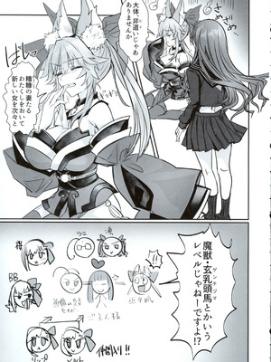 (C107) [3V2Uめざ氷70 (御堂ペンギン)] 白野は無慈悲な月の女王 完結編 (Fate／Grand Order)_04_hgeu