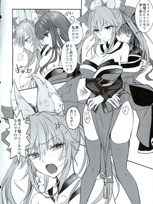 (C107) [3V2Uめざ氷70 (御堂ペンギン)] 白野は無慈悲な月の女王 完結編 (Fate／Grand Order)_07_jsbv