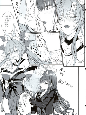 (C107) [3V2Uめざ氷70 (御堂ペンギン)] 白野は無慈悲な月の女王 完結編 (Fate／Grand Order)_08_xcjw