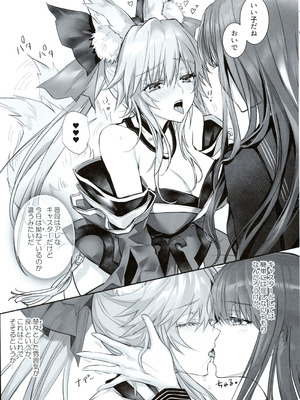 (C107) [3V2Uめざ氷70 (御堂ペンギン)] 白野は無慈悲な月の女王 完結編 (Fate／Grand Order)_10_vjww