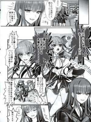 (C107) [3V2Uめざ氷70 (御堂ペンギン)] 白野は無慈悲な月の女王 完結編 (Fate／Grand Order)_15_etyt
